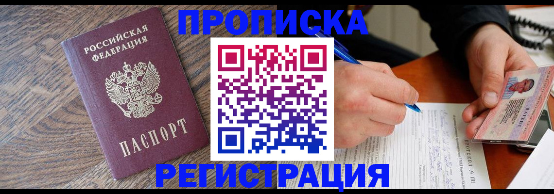 временная регистрация адрес в Колпашево