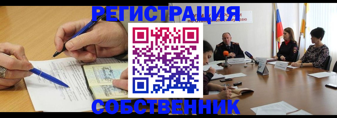 прописка для работы в Колпашево