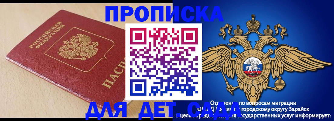 прописка гарантия в Колпашево