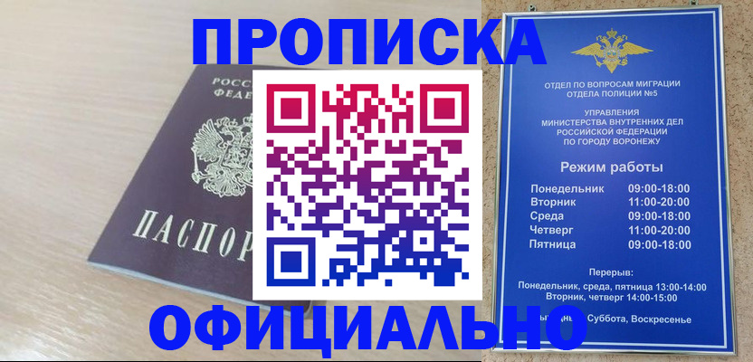 прописка в квартире в Колпашево