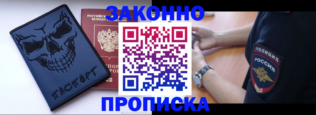 временная регистрация гарантия в Колпашево