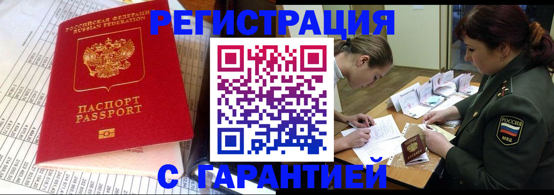 временная регистрация адрес в Колпашево