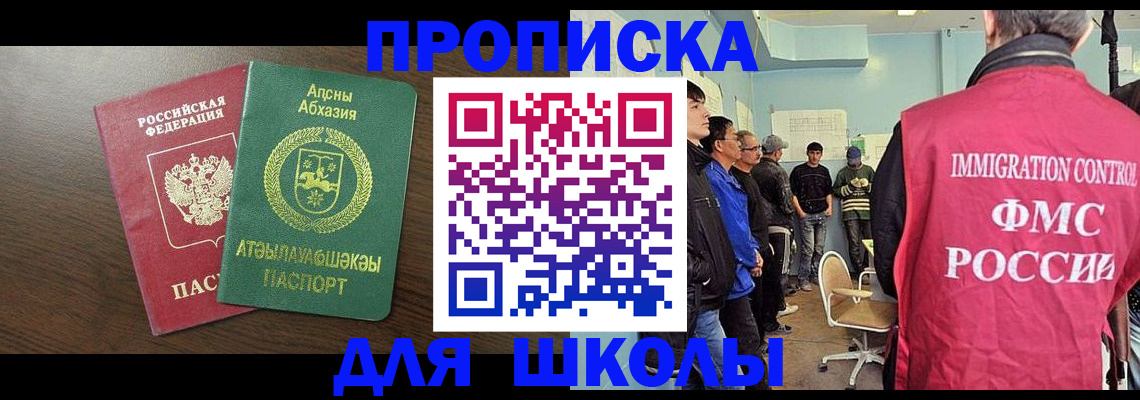 временная регистрация законно в Колпашево
