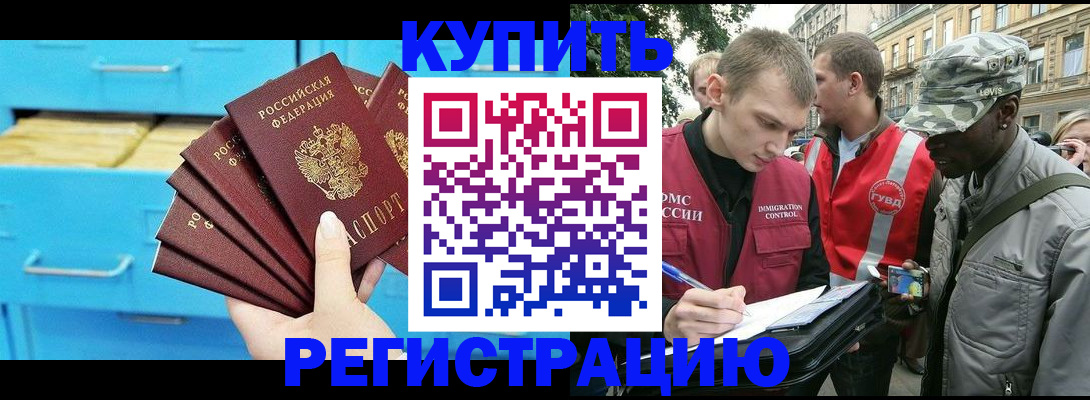 прописка гарантия в Колпашево