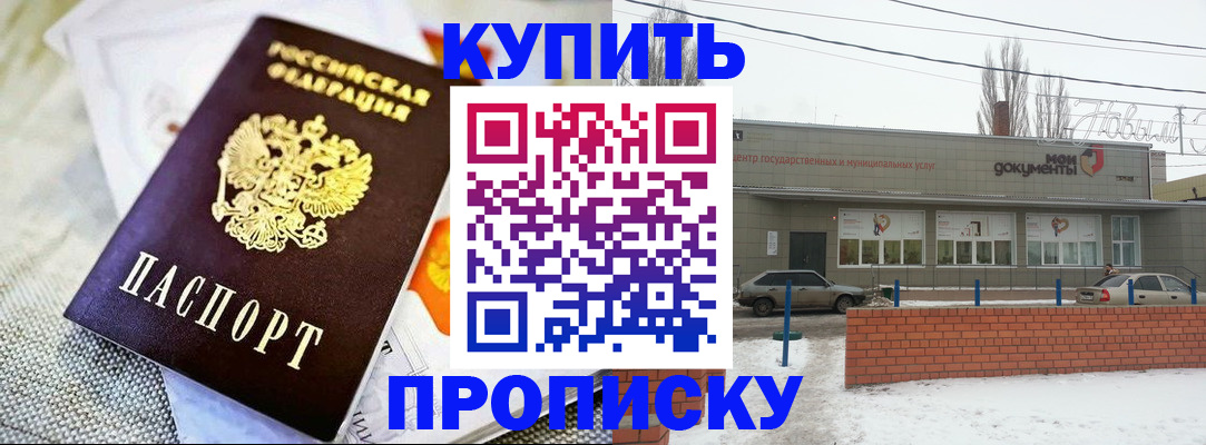 прописка законно в Колпашево
